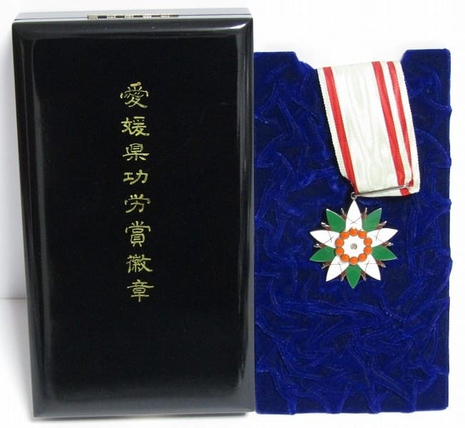 愛媛県功労賞徽章 .jpg