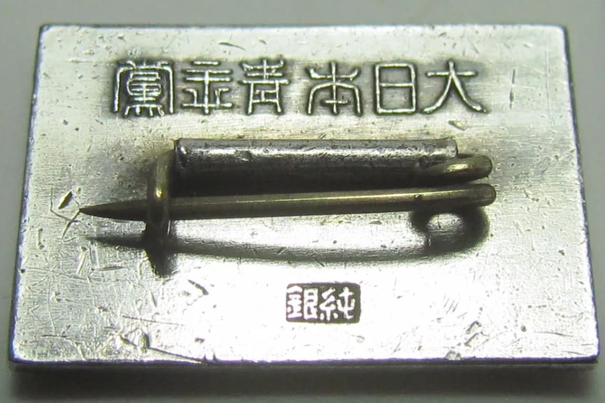 大日本青年賞章.jpg
