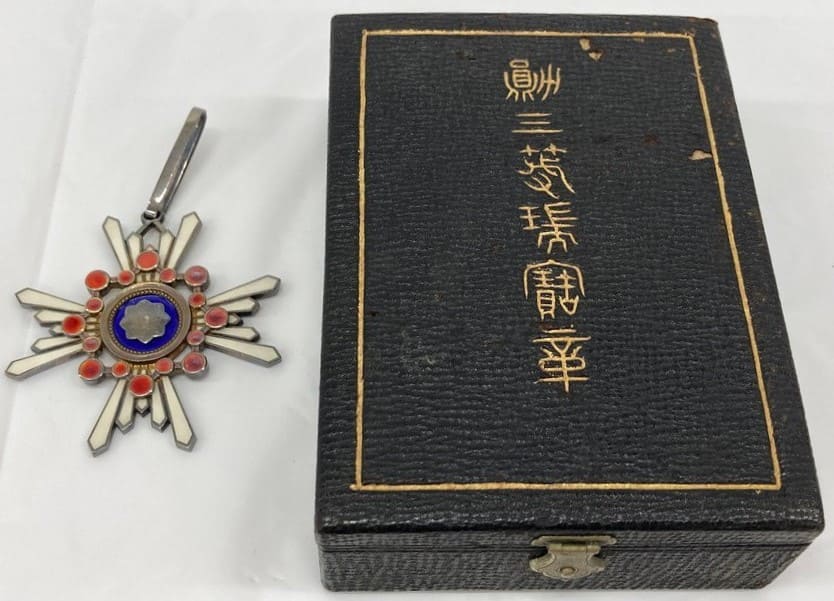 勲三等瑞宝章.jpg