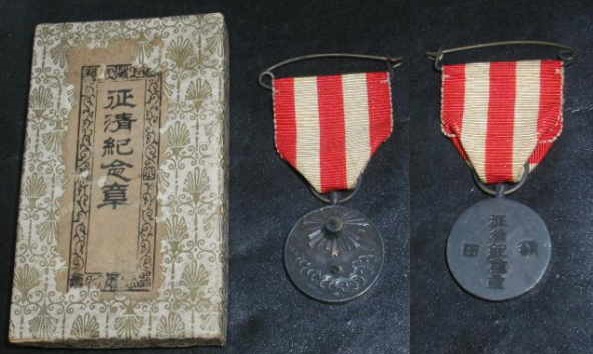 明治二十七八年戦役額田郡征清記念章.jpg
