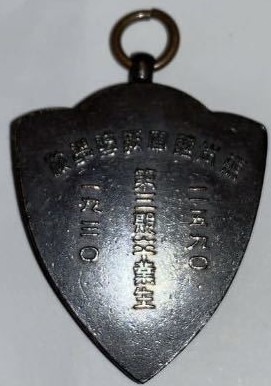熊本陸軍教導学校章.jpg