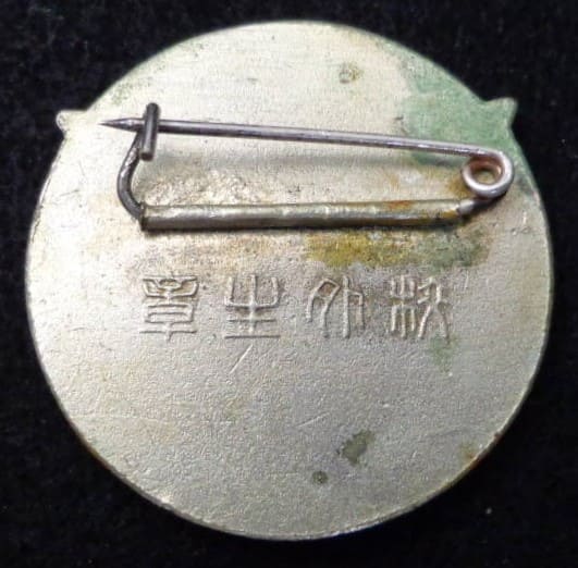 日本自動車学校校外生章.jpg