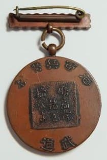 海軍兵学校賞章.jpg
