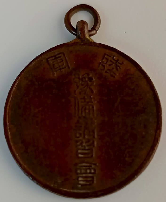 陸軍予備講習会会員章.jpg