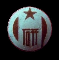 陸軍登戸研究所職員章.jpg