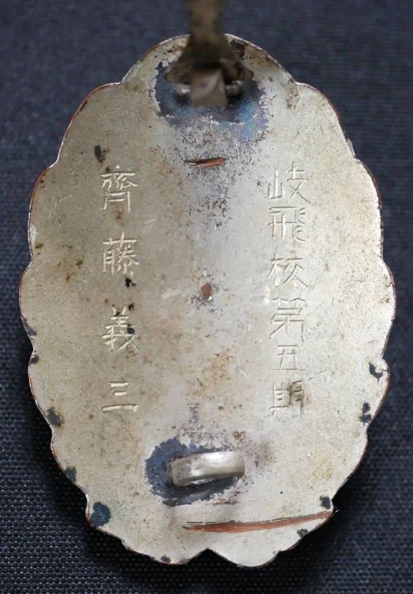 岐阜陸軍飛行学校第五期陸軍飛行機操縦徽章.jpg