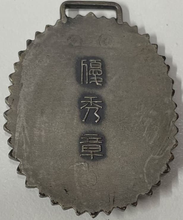 大日本帝国陸軍戦車兵優秀章..jpg