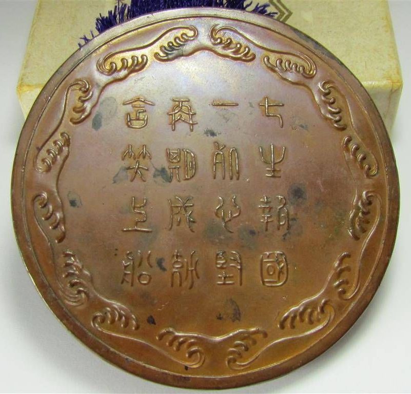 日露戦争広瀬武夫中佐記念文鎮.jpg