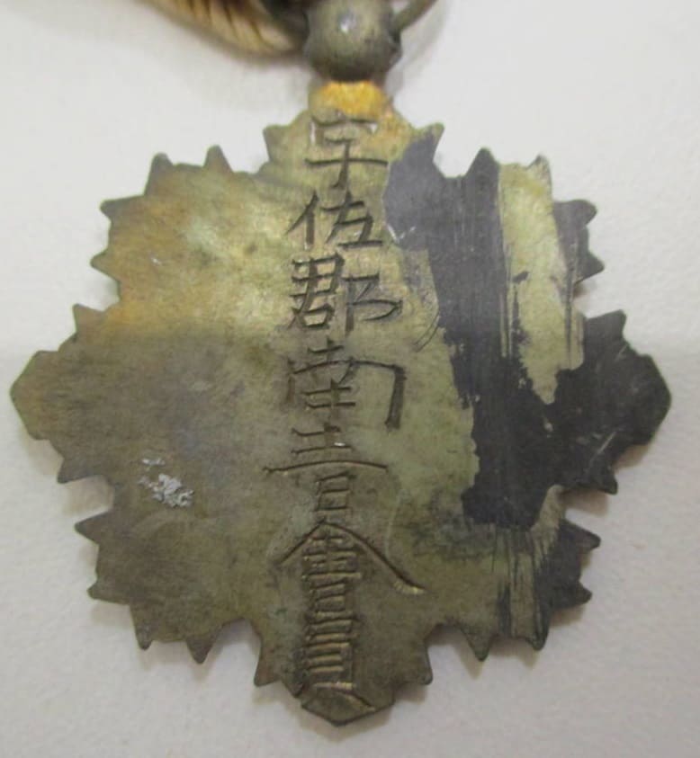 宇佑郡南青會員章.jpg