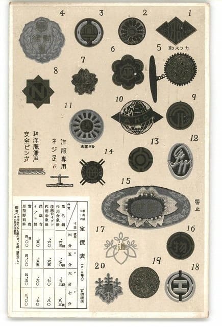 東京徽章製作所案内絵葉書.jpg