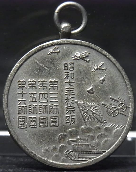 昭和七年大元師陛下御統監陸軍特別大演習参加記念章..jpg