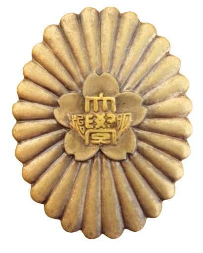 明治大學學部教練軍教参加章.jpg
