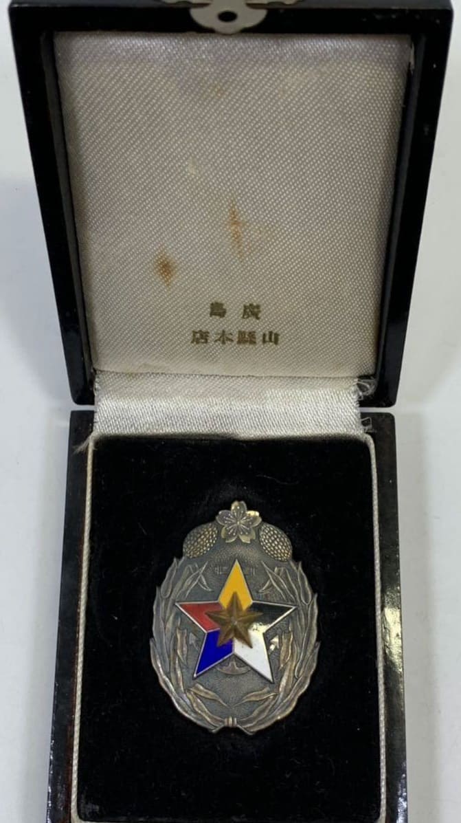 満州軍人後援會特功賛助員章..jpg