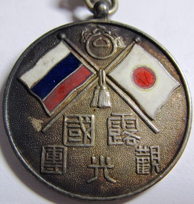 主催新愛知新聞社露國観光團章.jpg