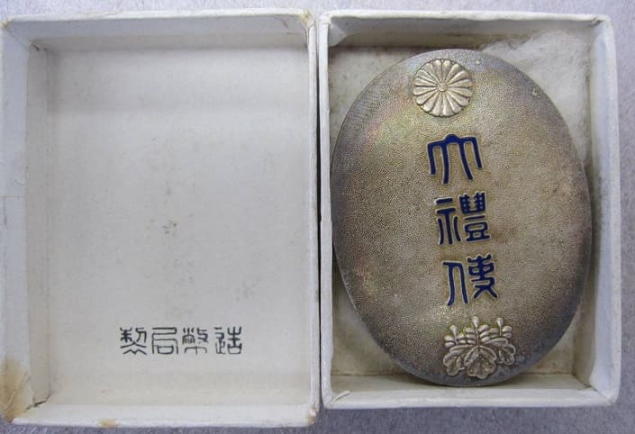 大禮使関係員徽章..jpg