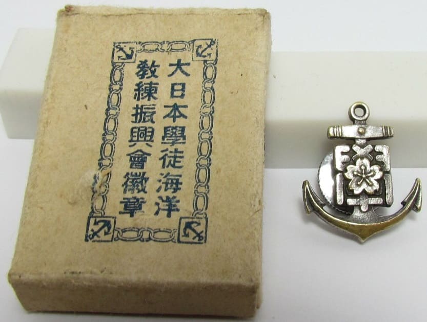 大日本學徒海洋教練振興會徴章.jpg