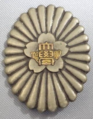 明治大學學部教練軍教参加章.jpg