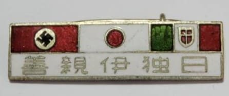 日独伊親善 森永製菓株式会社 徽章.jpg