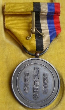非公式 建国大典記念章 ..jpg
