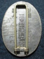財团法人三重消防協會表彰徽章.jpg