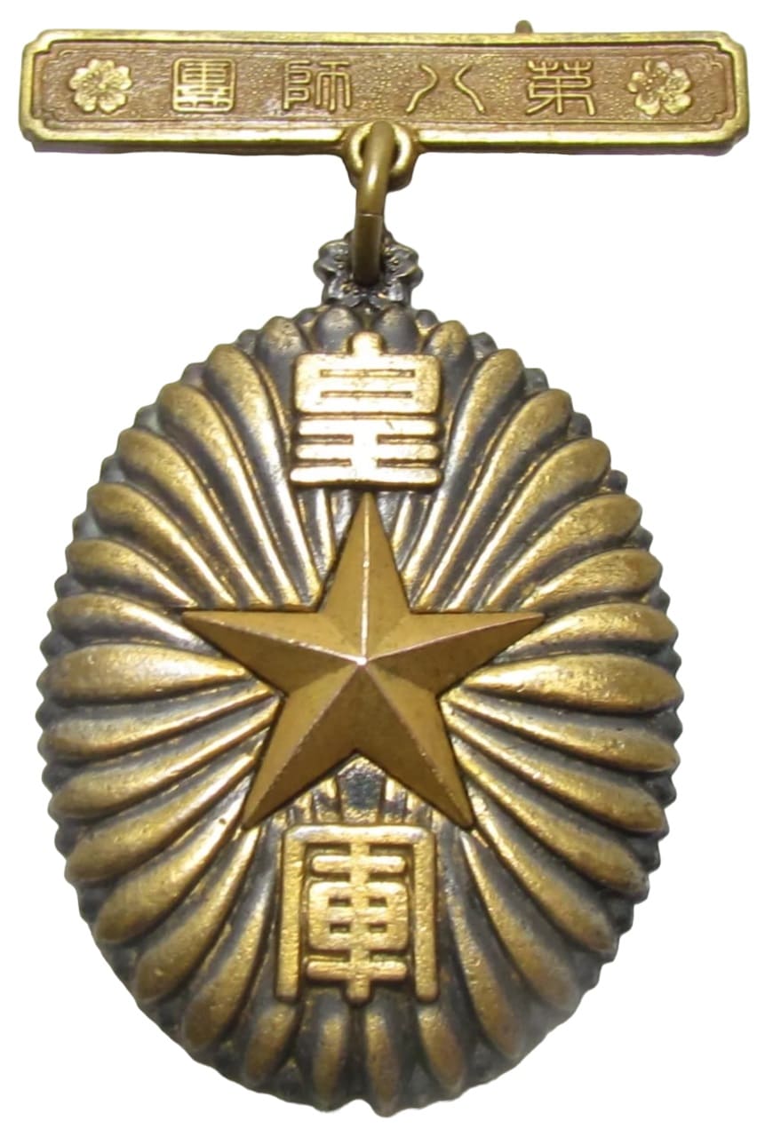 師団第五連隊 昭和十一年陸軍特別大演習  参加章.jpg