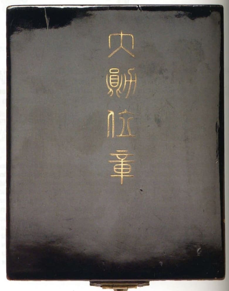 大勳位勋位章.jpg