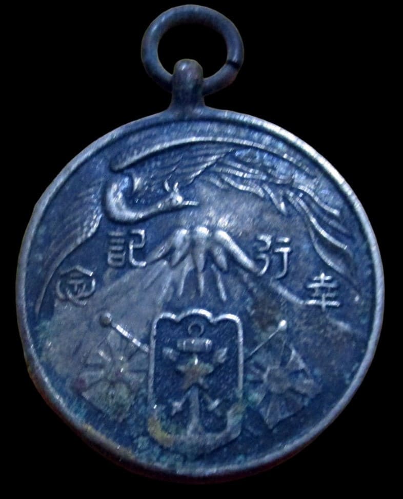 昭和五年帝國在郷軍人會静岡支部章.jpg