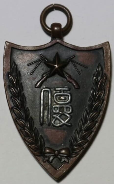 歩兵第七十四聯隊 第二中隊長優秀徽章.jpg