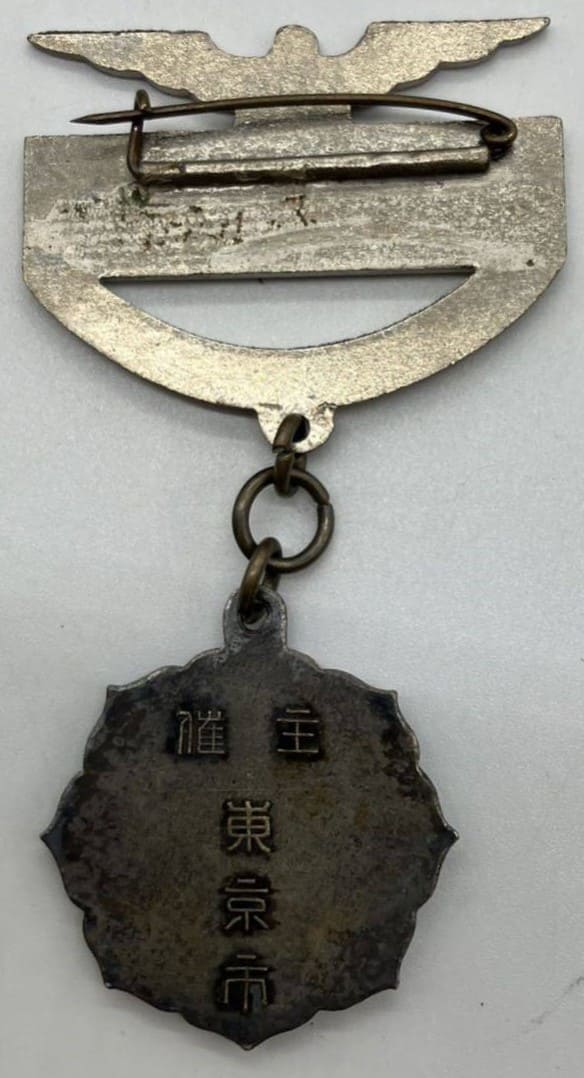 新東亞建設東京懇談會參加章..jpg