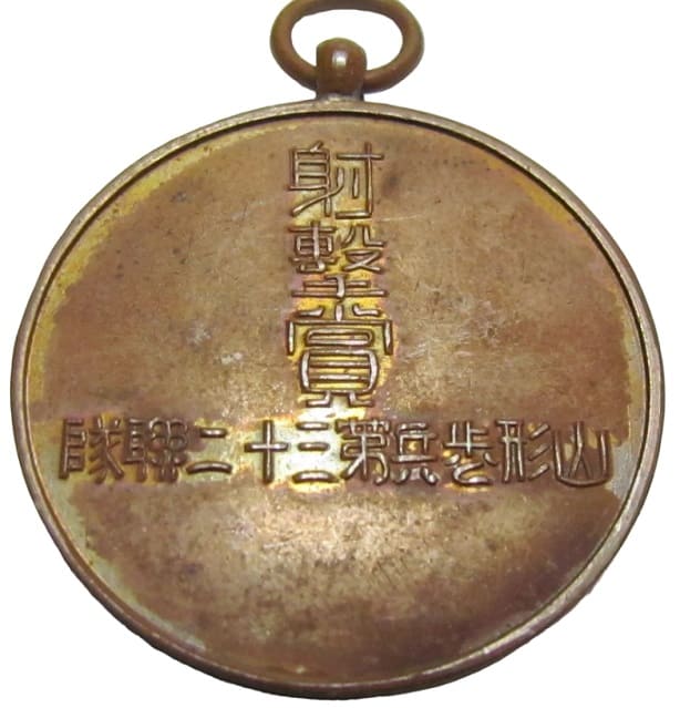 山形步兵第三十二聯隊章.jpg