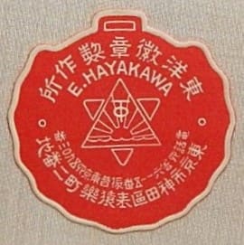 東洋徽章製作所.jpg