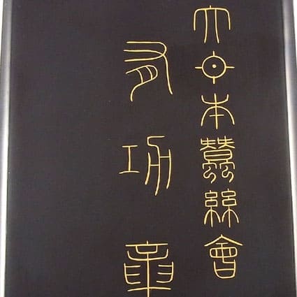 大日本蚕糸会 五等有功章.jpg