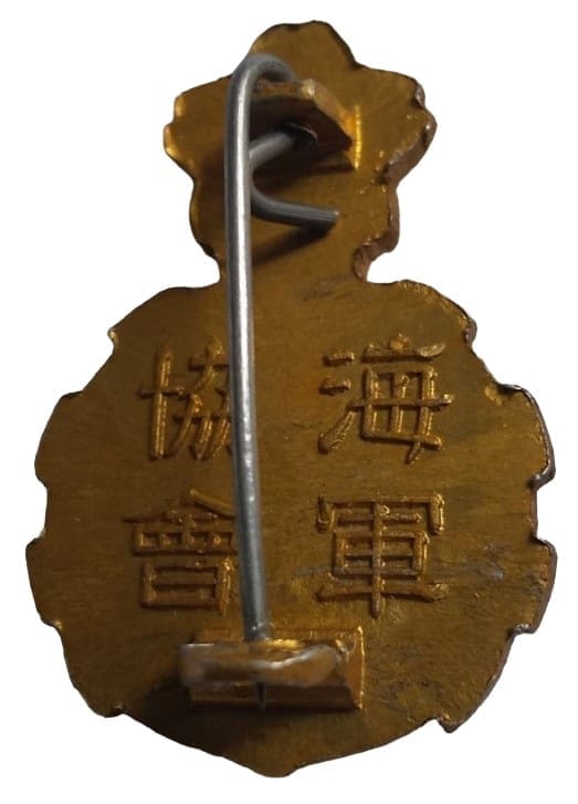 海軍協會 維持會員章.jpg
