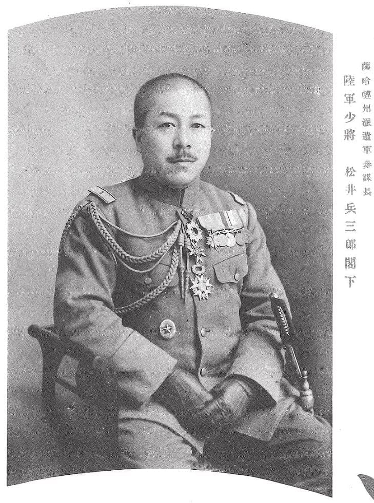 松井 兵三郎 陸軍中将.jpg
