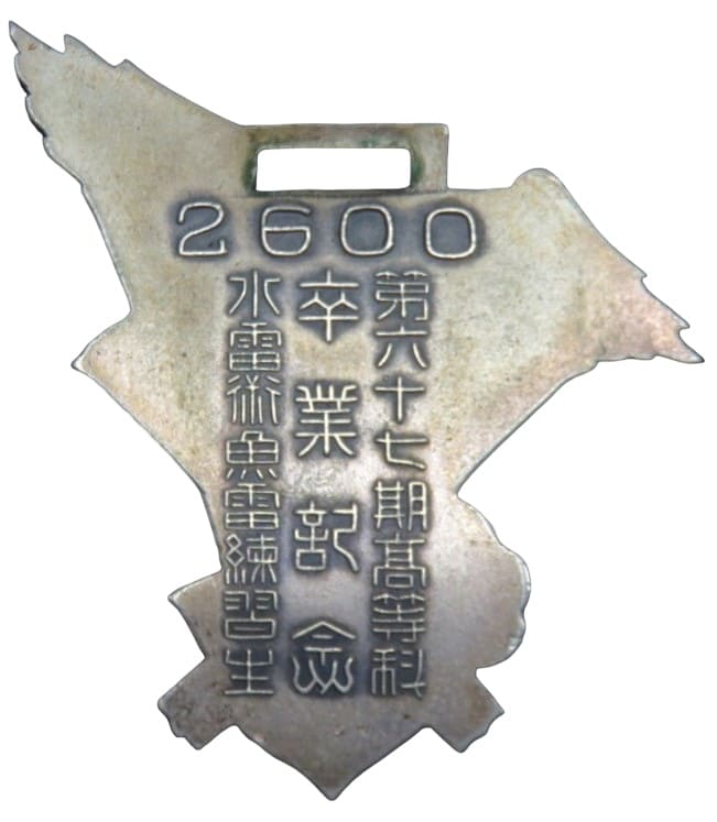 海軍水雷学校第 六十七期普通科卒業記念章 .jpg