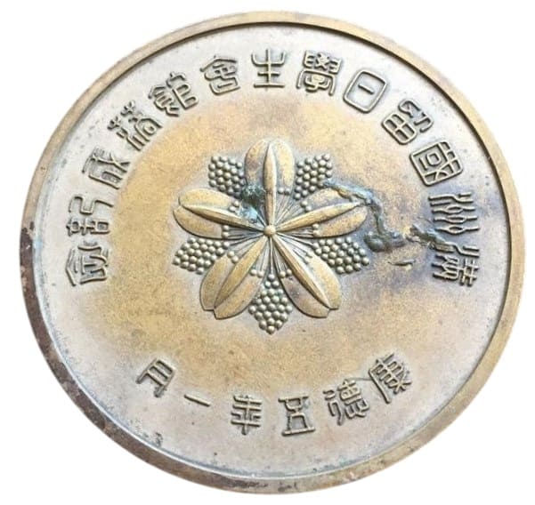 満洲国留日字生会館落成記念章..jpg