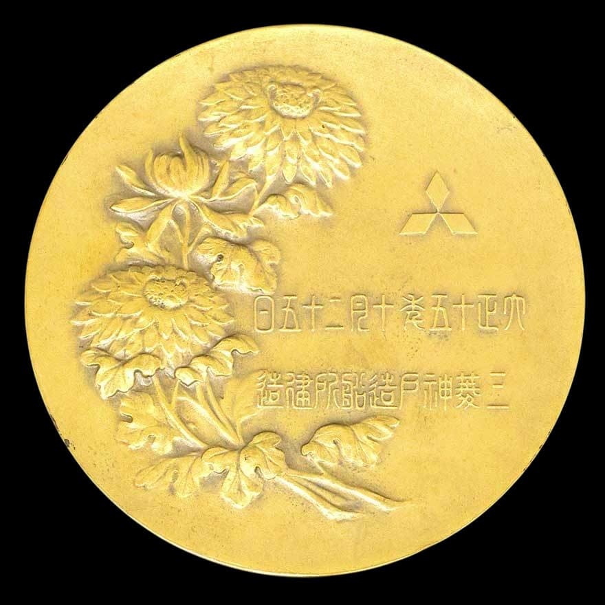 昭和二年伊号第六十一潜水艦進水記念章.jpg