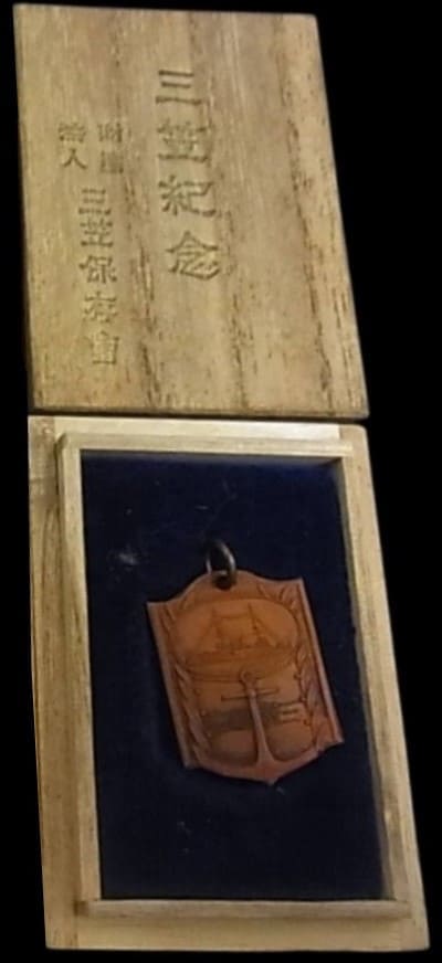 三笠記念章.jpg
