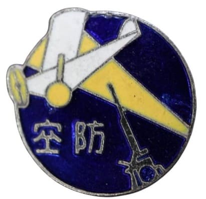 防空演習参加記念章.jpg