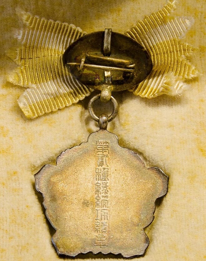 第貳種緑綬功績章.jpg