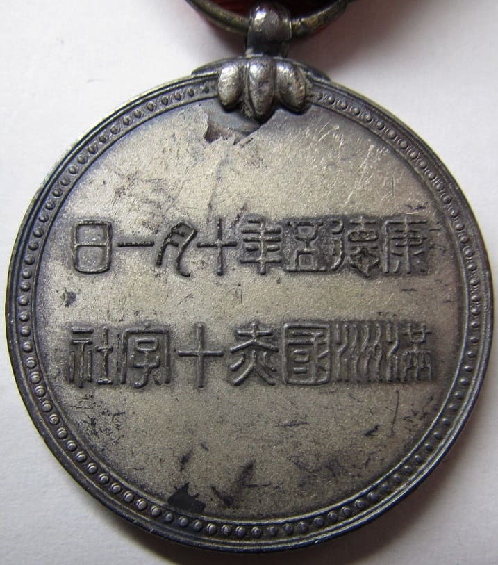 満州国赤十字社  終身正賛助員章.jpg