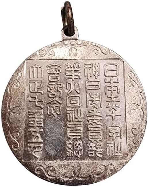 日本赤十字社 神戸市赤員部第八回社員総會記念章.jpg