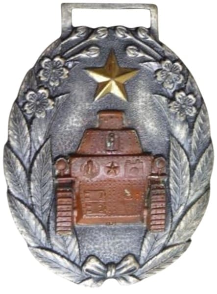 戦車第二聯隊章.jpg