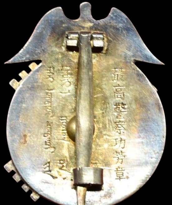 最高警察功芳章..jpg