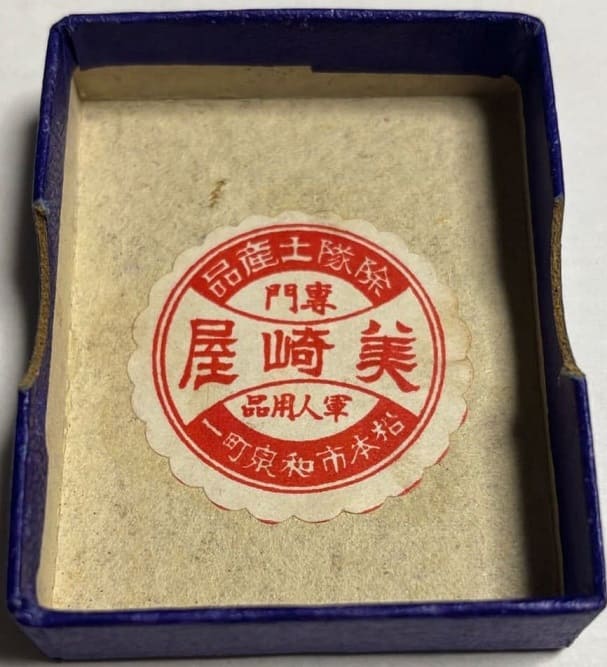 帝国在郷軍人会班長同副徽章帝国在郷軍人会組長同副 徽章.jpg