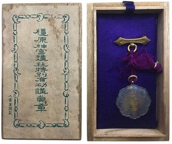 橿原神宮講社特別有功講員社-.jpg