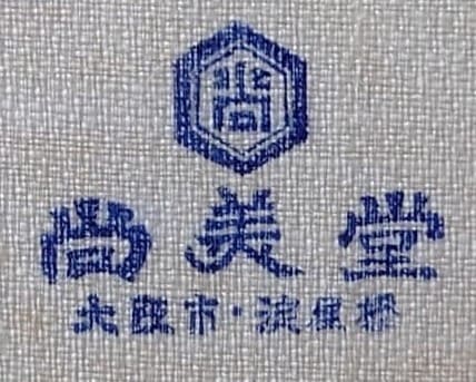 天賞堂.jpg