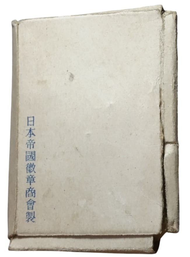 大正十四年調査徽章.jpg