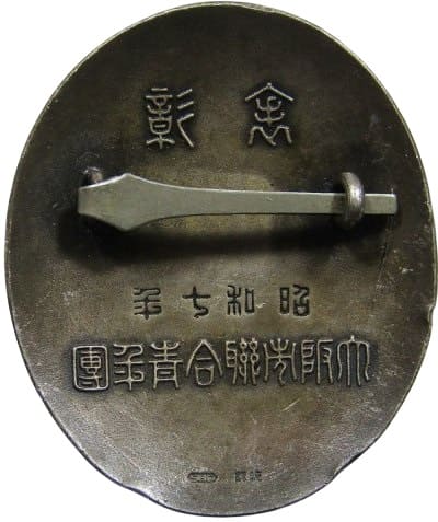大阪市青年團章..jpg