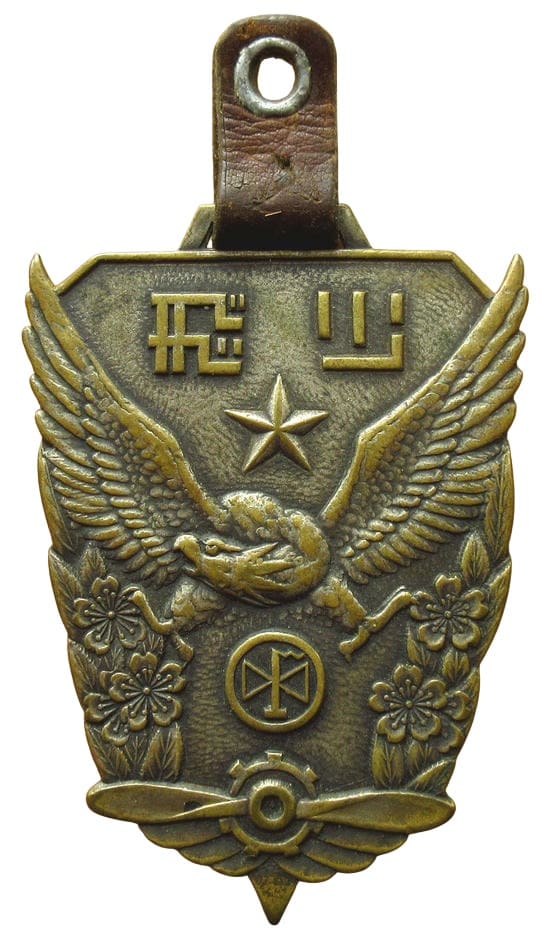 陸軍航空通信学校 少年飛行兵卒業徽章.jpg